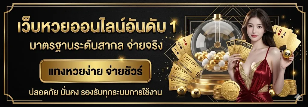 หวย N3 ซื้อ ที่ไหน